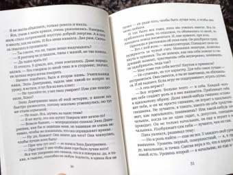 Алексей Слаповский: Ксю. Дерево. Авария