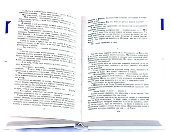 Джеймс Чейз: Не тяни тигра за хвост