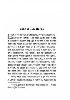 Генри О.: Предвестник весны