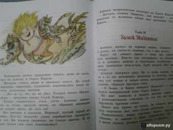 Софья Прокофьева: Королевство семи озёр