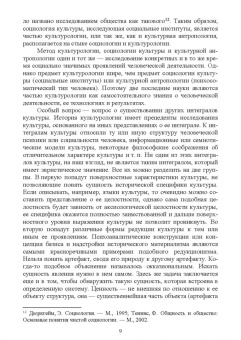 Илья Докучаев: Аксиология культуры. Учебное пособие