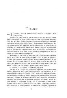 Лоуренс Леви: PIXAR. Перезагрузка. Гениальная книга по антикризисному управлению