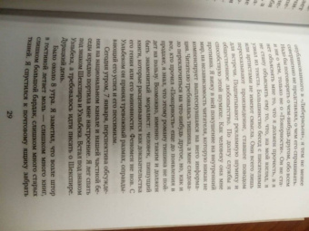 Филипп Лансон: Лоскут