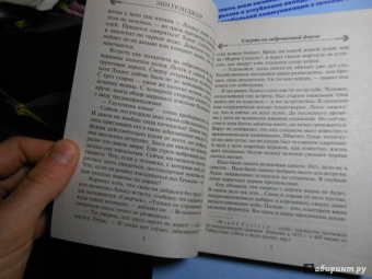 Энн Грэнджер: Смерть на заброшенной ферме