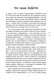Артур Мхитарян: Мышление в стиле ДЗЕН