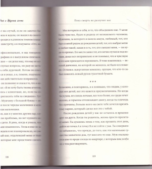 Това Ли: Я в порядке и другая ложь. Интимные истории, запретные желания и невысказанные секреты