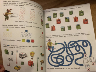 Наташа Буцик: Думай и играй