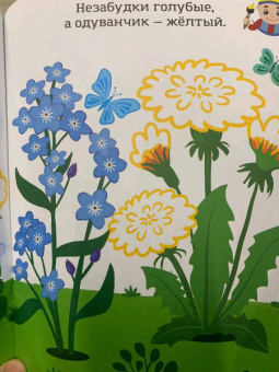 Желтый, как цыпленок