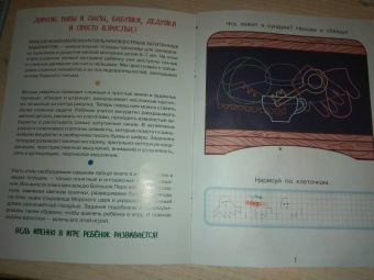 Мария Агапина: Приключения маленьких пальчиков в стране запутанных лабиринтов. Дорожки. Раскраски. Для детей 5-7 л.