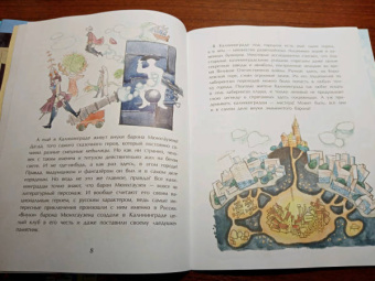 Ольга Велейко: Калининград. Там, где танцует лес