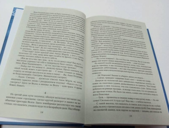 Федор Панферов: Волга-матушка река. Книга 1. Удар
