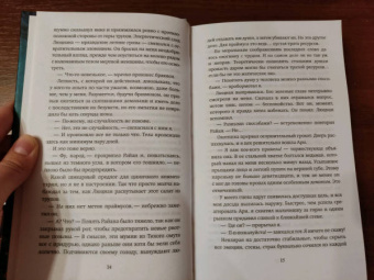 Юлия Диппель: Белиал. Проклятая душа