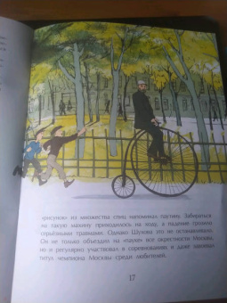 Наталья Ключарева: Владимир Шухов. Не только башня