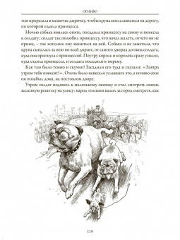 Ханс Андерсен: Сказки и истории