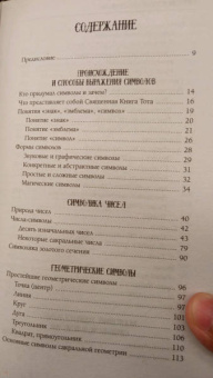Символы и знаки от А до Я. Универсальный язык человечества