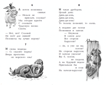 Корней Чуковский: Доктор Айболит