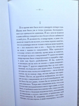 Федор Достоевский: Записки из подполья. Повесть