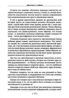 Джимми Киркбрайд: Восход Сатурна