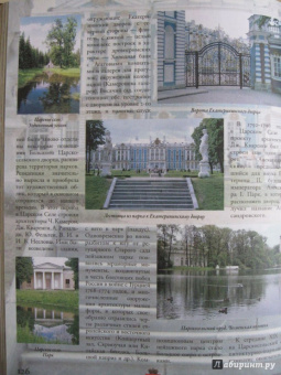 Вадим Сингаевский: 100 самых красивых мест и городов России