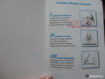 Наталия Володина: Мои первые прописи. Выпуск 2. Петельки и спиральки. ФГОС ДО