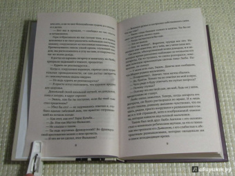 Богомил Райнов: Реквием