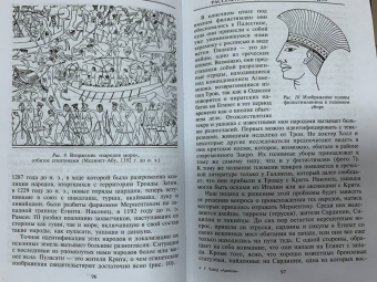 Гордон Чайлд: Арийцы. Основатели европейской цивилизации