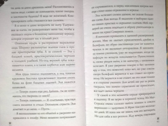 Анна Одувалова: Холодный разум