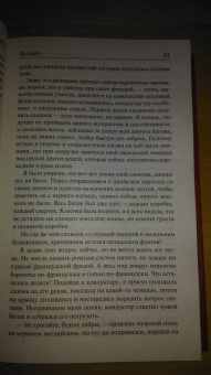 Шарлотта Бронте: Виллет