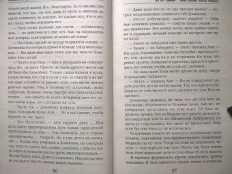 Наталья Мазуркевич: На все ответ — один адепт. Книга вторая