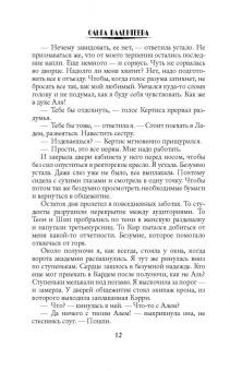 Ольга Валентеева: Факультет чудовищ. Вызов для ректора