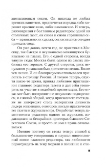 Чингиз Абдуллаев: Тень Ирода