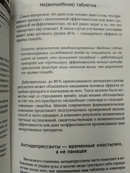 Федоренко, Качай: Как изменить мышление, принять себя и стать счастливым. Когнитивно-поведенческая терапия