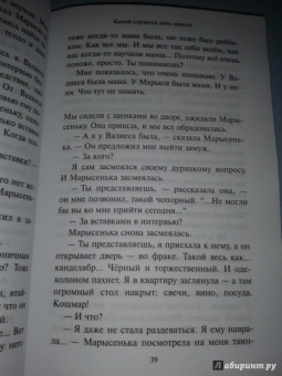 Захар Прилепин: Грех