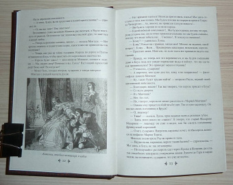 Александр Дюма: Виконт де Бражелон, или Еще десять лет спустя. Том 1