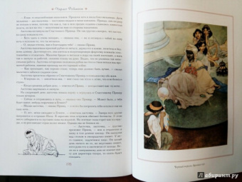 Шарп, Уайльд, Шелли: Рассказ о Флюгере-Петушке. Мимоза. Счастливый принц и другие сказки. Иллюстрации Робинсон Чарльз