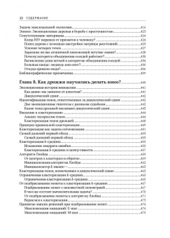 Компо, Певзнер: Алгоритмы биоинформатики