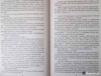 Сергей Кремлев: Атомный конструктор №1