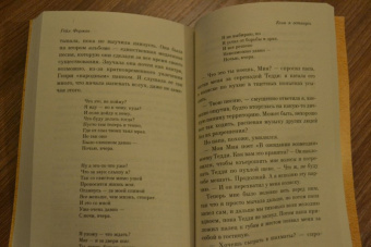 Гейл Форман: Если я останусь