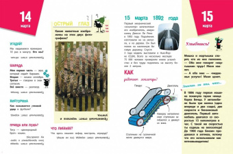 Подарок школьнику. Ни дня без новых знаний!