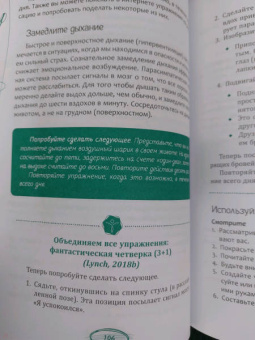 Холл, Астрахан-Флетчер, Симич: Рабочая тетрадь при расстройствах пищевого поведения
