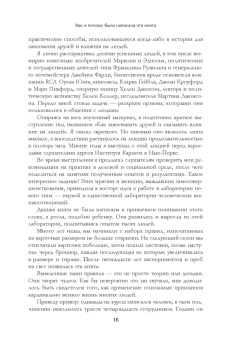 Дейл Карнеги: Как завоевывать друзей и оказывать влияние на людей. Обновленное издание для следующего поколения