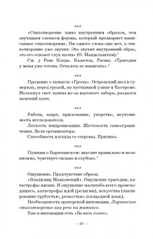 Григорий Козинцев: О режиссуре. О комическом, эксцентрическом и гротескном искусстве. Наш современник В. Шекспир