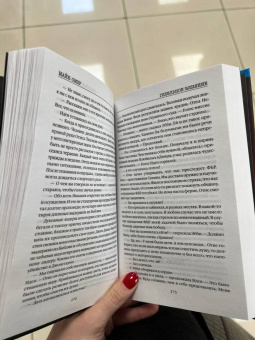 Майк Омер: Гибельное влияние