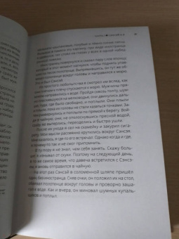 Нацумэ Сосэки: Кокоро