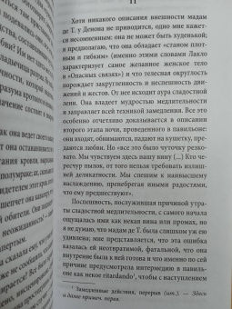 Милан Кундера: Неспешность. Подлинность
