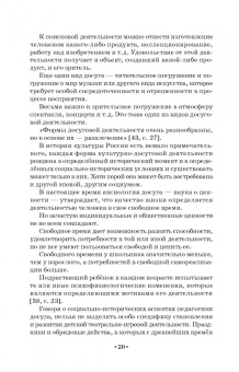 Нина Опарина: Педагогика детского театрализованного досуга. Учебное пособие