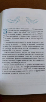 Винсент Хиггинботэм: Как ведьмовство спасло мою жизнь. Практические советы по трансформационной магии