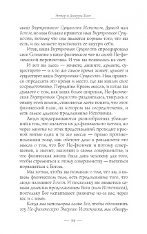 Хикс, Хикс: Пробуждение чувств. Доверься – и следуй!