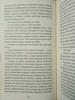 Ариэль Дорфман: Призраки Дарвина