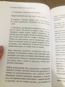 Анна Быкова: Малыши "ленивой мамы" в детском саду